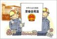 勞動(dòng)用工典型病癥診治