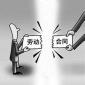 HR解除勞動合同時未通知工會，后果很嚴重？