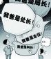 大學(xué)生找工作靠自己還是靠關(guān)系