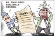 沒(méi)蓋章的勞動(dòng)合同有效嗎，要如何維權(quán)