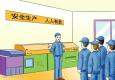 車間主任的崗位職責(zé)、任職條件和職業(yè)發(fā)展介紹