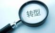 從HR到獵頭顧問，我的轉(zhuǎn)行心得