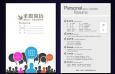 平面設計專業(yè)的簡歷 如何寫設計專業(yè)簡歷
