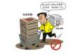 生產(chǎn)采購員的崗位職責(zé)、任職條件以及應(yīng)該具備的能力
