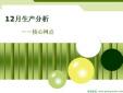 生產(chǎn)工藝主管的崗位職責(zé)、任職條件以及應(yīng)該具備的能力