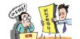 企業(yè)是如何選擇求職簡(jiǎn)歷的？