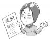 跨行業(yè)求職簡歷中應該突出的內容