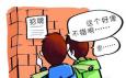 網(wǎng)上找兼職有哪些注意事項