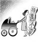勞動法規(guī)不僅約束你，也約束著你的上司