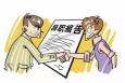 哪些跳槽離職的理由不要說(shuō)