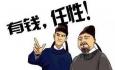 薪資報酬_高薪就一定能招到人才嗎