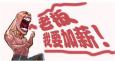 談加薪，什么時(shí)候是最好的時(shí)機(jī)