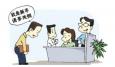 在新單位至關(guān)重要的30天內(nèi)，你該如何度過