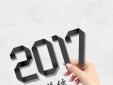 年終總結(jié)需要注意的幾點(diǎn)！
