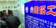 出國(guó)打工是否有年齡限制嗎？