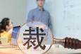 HR | 這樣的員工不要薪水，也不用！