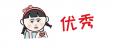 HR | 經(jīng)學者調研，最適合做女友的10大職業(yè)，HR排名第一！