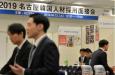 日媒：韓國失業(yè)率攀升，大學畢業(yè)生紛紛涌向日本