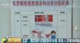 看病“先來后到”或成歷史？北京這些大醫(yī)院出手了