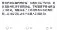 最傷人的面試集錦：交出你的自尊，換取一份工作